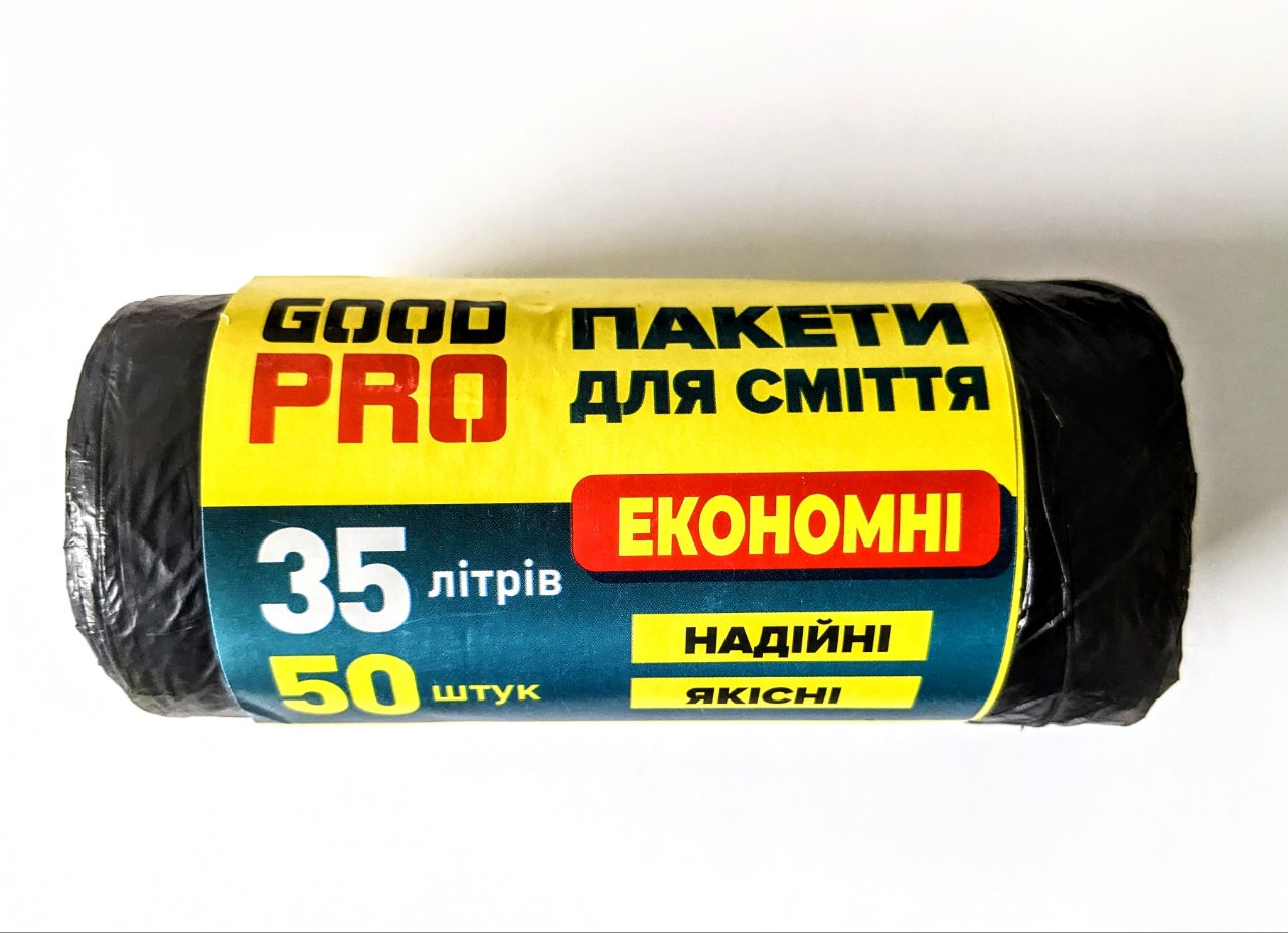 Пакети для сміття "ГудПро" 35л., 50 шт., 45*55см., 8мкм